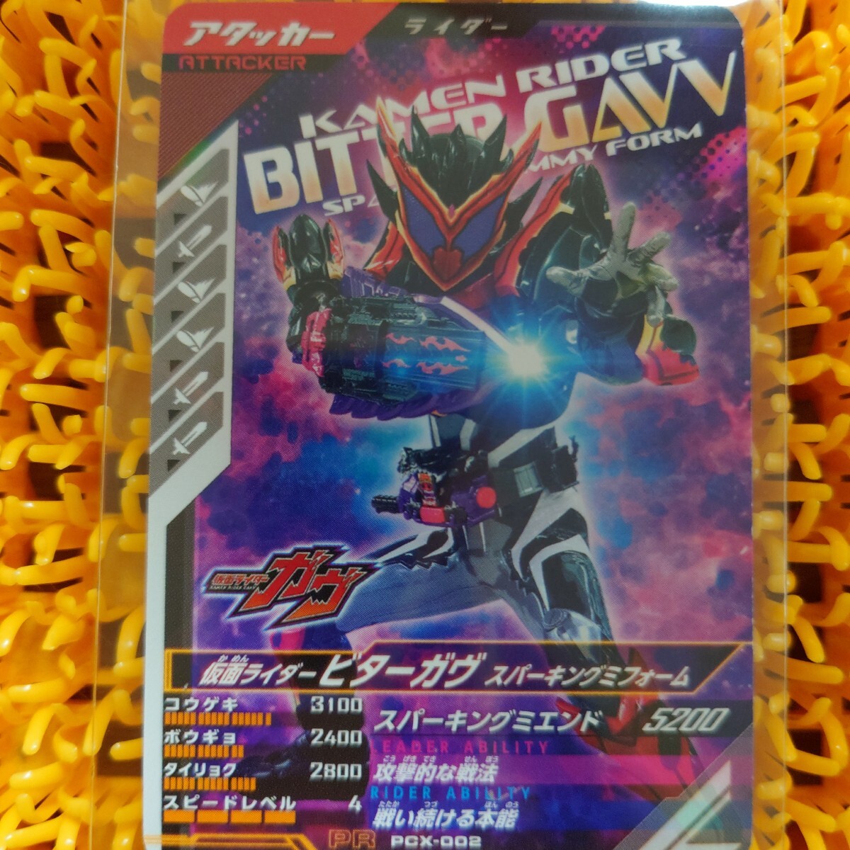 仮面ライダー ビターガヴスパーキングミフォーム拍卖