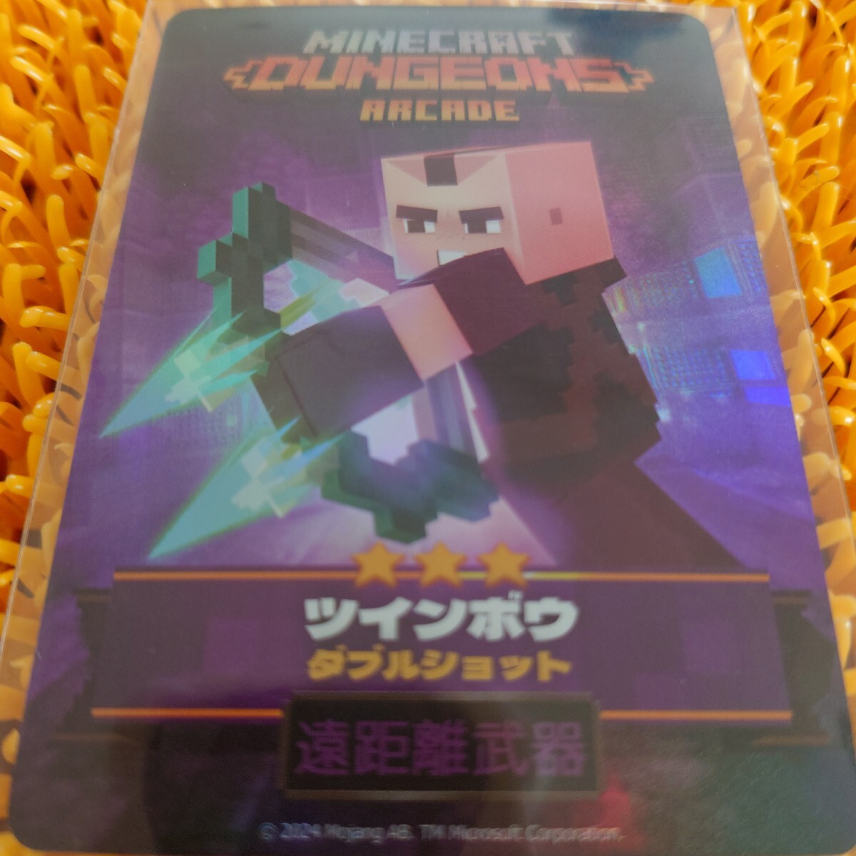 マインクラフトダンジョンズアーケード カード マイクラ ツインボウ拍卖
