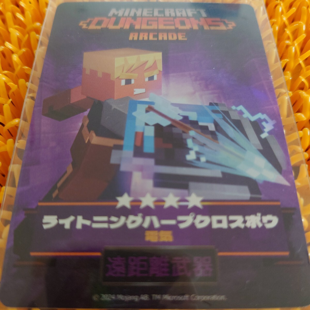 マインクラフトダンジョンズアーケード カード マイクラ ライトニングハープクロスボウ拍卖