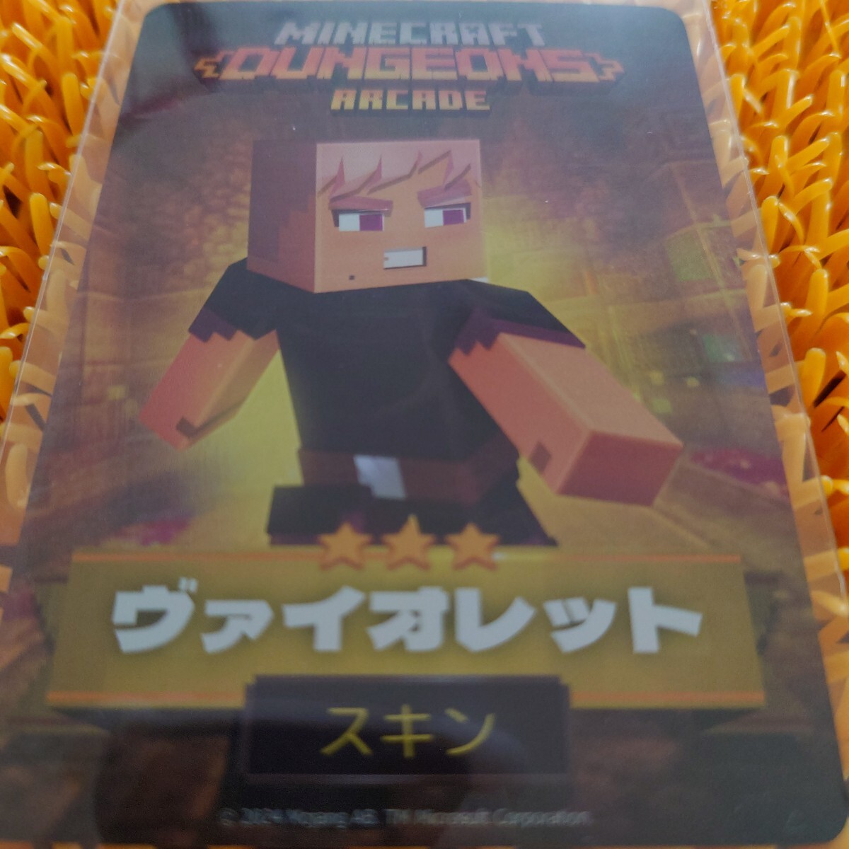 マインクラフトダンジョンズアーケード カード マイクラ ヴァイオレット拍卖