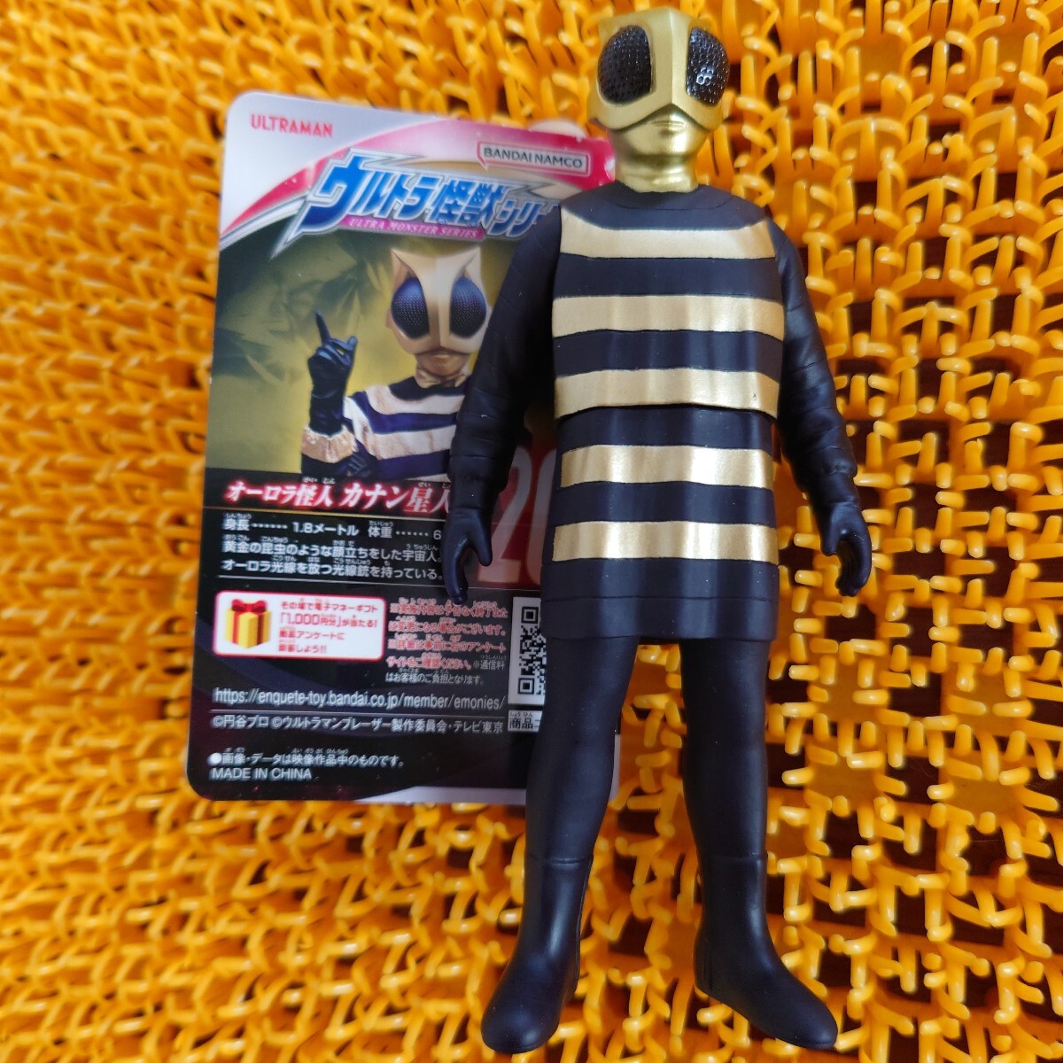 ウルトラ怪獣シリーズ 200 カナン星人 参考価格770円拍卖