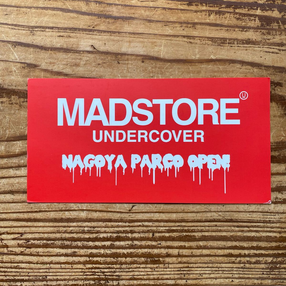 【アンダーカバー UNDERCOVER MADSTORE ポストカード 非売品 NAGOYA PARCO OPEN マッドストアー JUN TAKAHASHI JONIO】拍卖