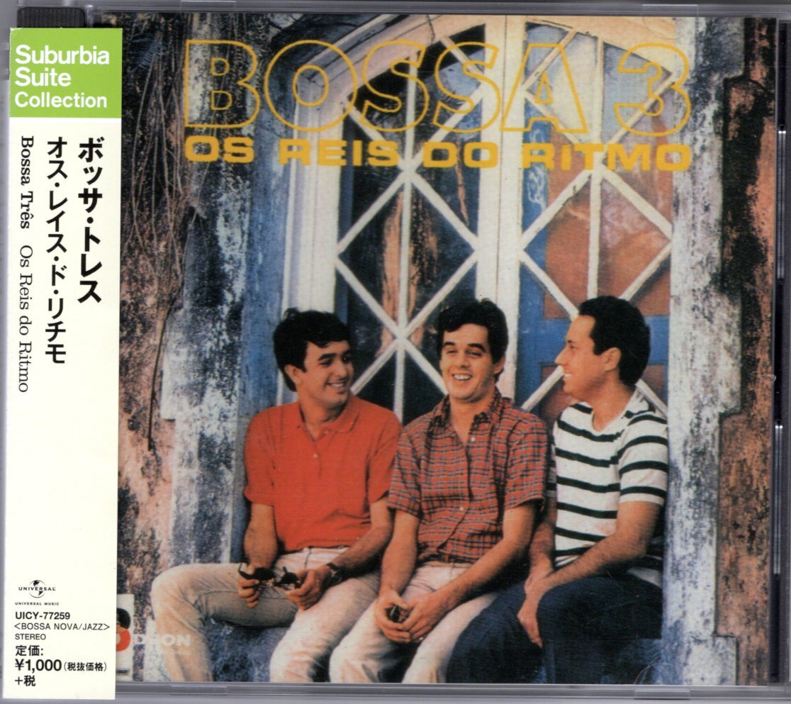 ボッサ・トレス/オス・レイス・ド・リチモ拍卖