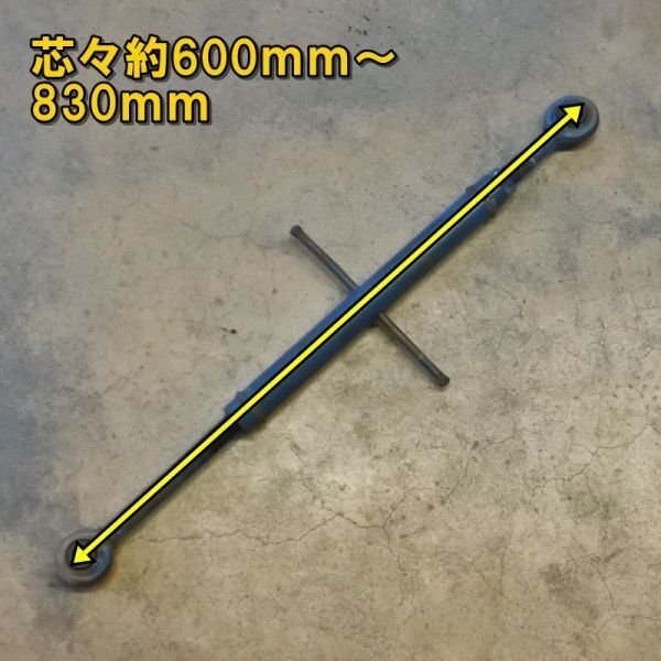 【山形】トラクター用 トップリンク ④ 芯々600~830mm トラクタ ロータリー ヒッチ パーツ 作業機 部品 ジョイント 中古 倉庫保管 東北拍卖