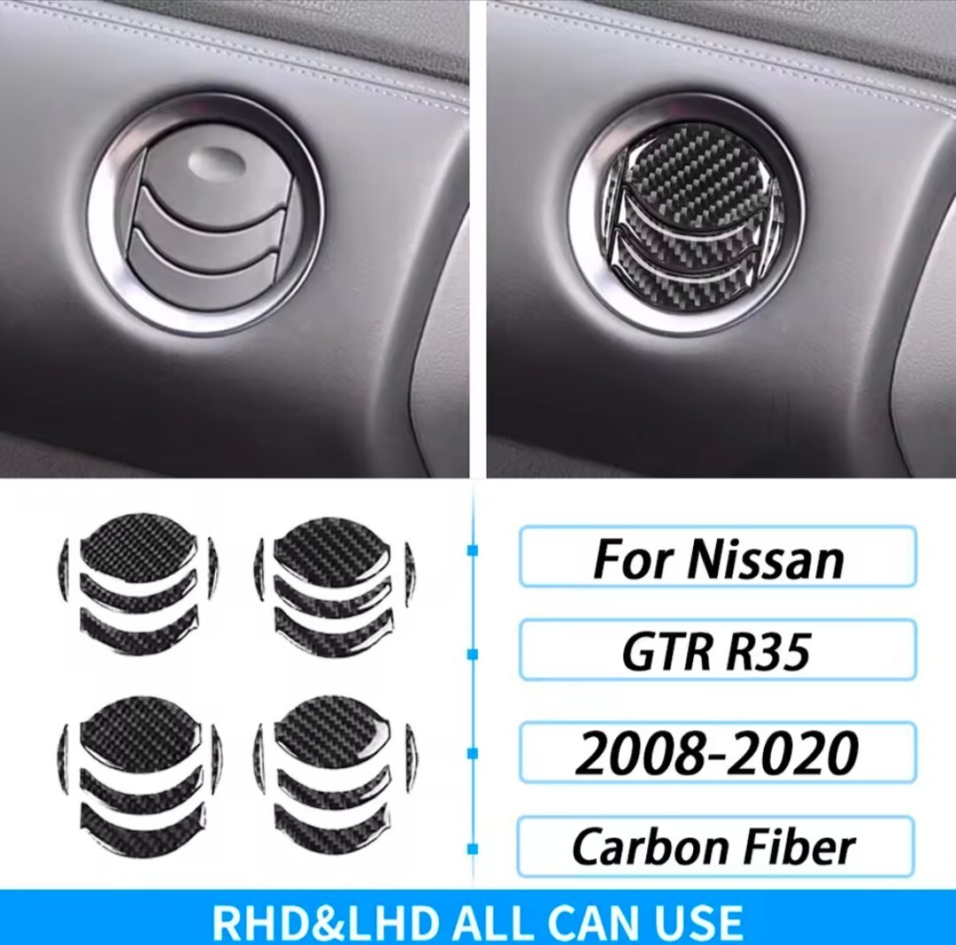 即納 送料無料!新品!R35 GT-R エアコン 吹き出し口 エアコンダクトパネルトリム リアルカーボンmy08~my20 GTR 日産 内装 カスタム拍卖