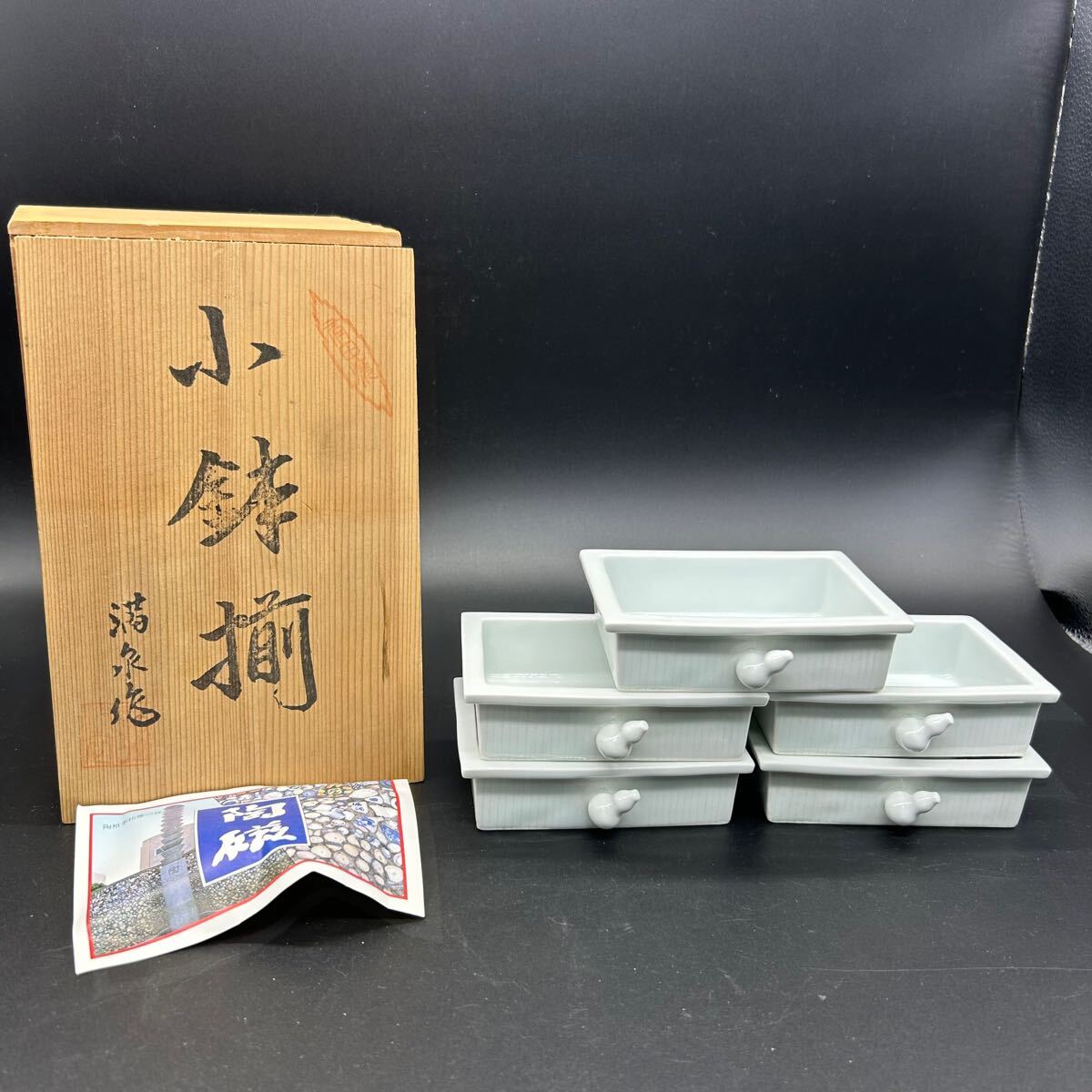 有田焼 満泉 小鉢 小鉢揃 角鉢 瓢箪 陶器 ヌ17拍卖