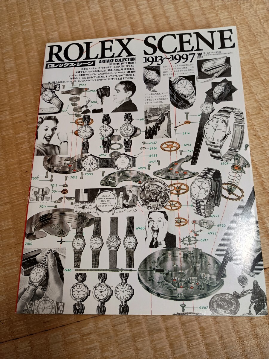 ロレックスシーン拍卖