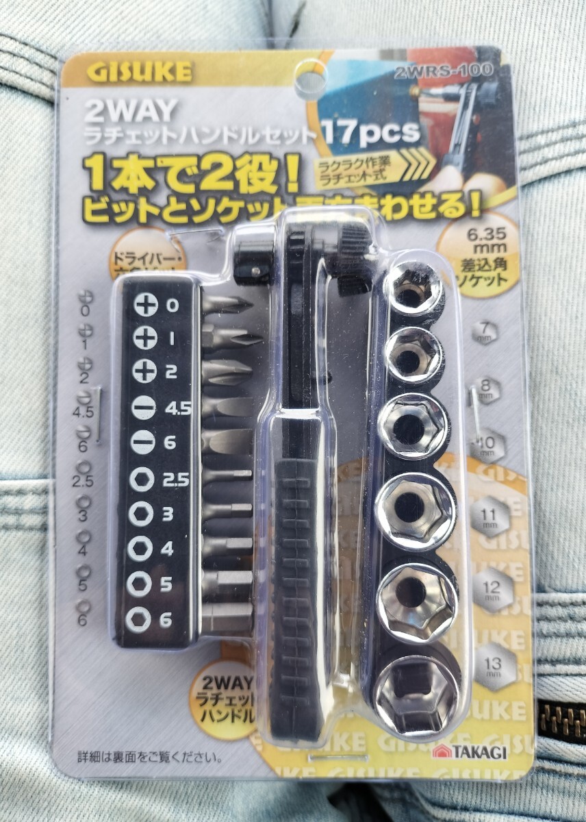 未使用【TAKAGI GISUKE】2WRS-100儀助2WAYラチェットハンドルset《17pcs》※1度開封済み拍卖