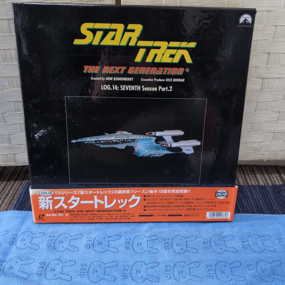 【スター・トレック】レーザーディスク BOX拍卖