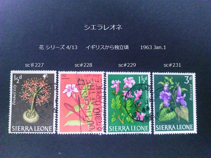 シエラレオネ 花シリーズ 英~独立頃 1963 sc♯227~9,231拍卖