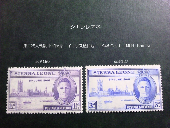 シエラレオネ  ww2後 平和記念 英植民地 1946 sc#186~7 Pair拍卖