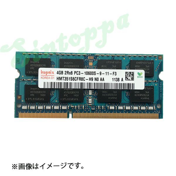 動作確認済み ハイニックス hynix純正品 ノートPCメモリー 4GB DDR3 1333MHz PC3-10600S SODIMM 204pin 動作保証 アウトレットF拍卖