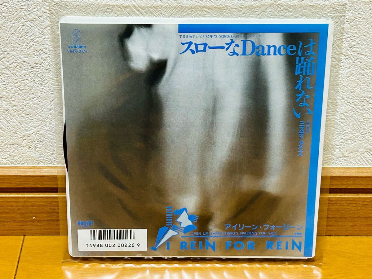 【美品EP】アイリーン・フォーリーン I REIN FOR REIN「スローなDanceは踊れない/ミスティ・アイズ」和モノ拍卖