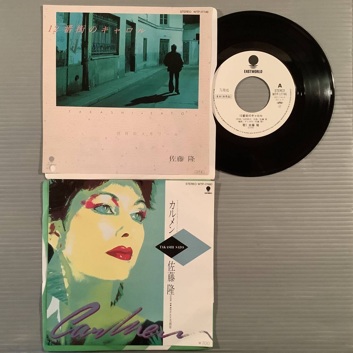 シングル盤(EP)〓佐藤隆『12番街のキャロル』『カルメン』※2枚まとめてセット〓美品!拍卖