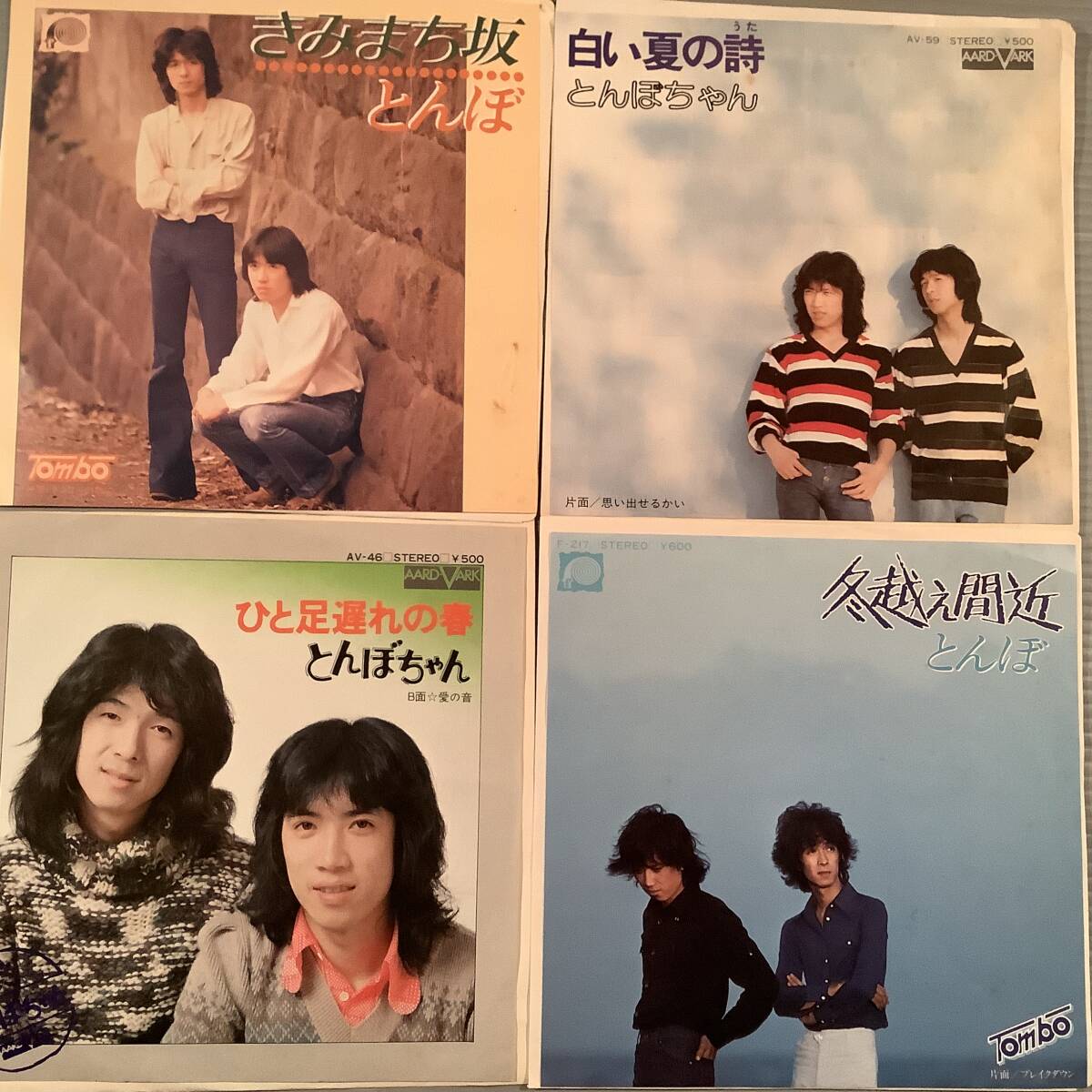 シングル盤(EP)〓とんぼちゃん(とんぼ)※4枚まとめてセット〓美品!拍卖