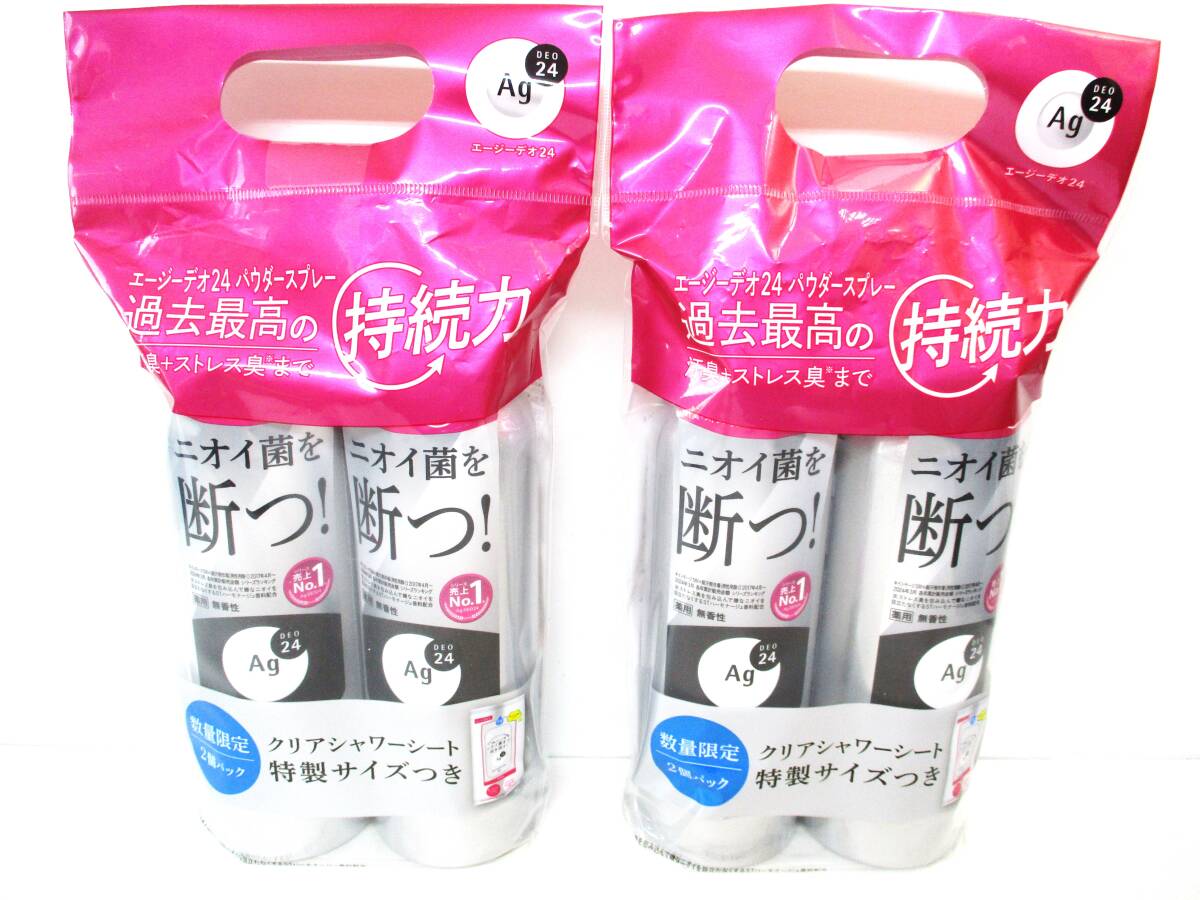 ★おまとめセット★エージーデオ24/デオドラントスプレーD/180g×2個付+おまけ(クリアシャワーシートn)×2Set★(医薬部外品) 無香性★ 拍卖