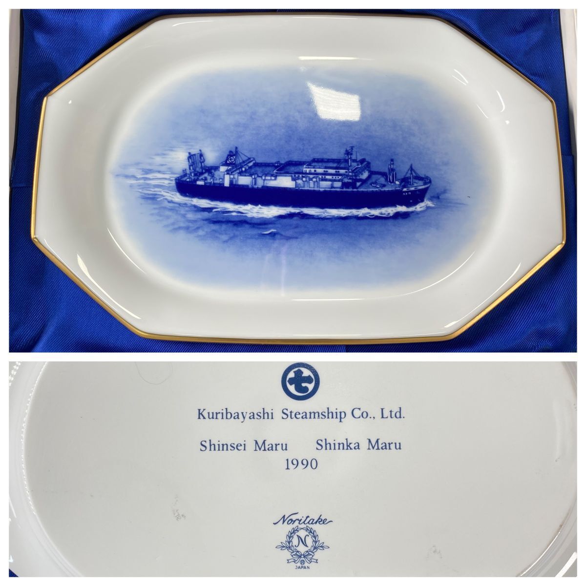 【就航記念絵皿 Shinsei Maru Shinka Maru 新生丸 神加丸】栗林商船 1990 Noritake ノリタケ タンカー チャイナ 船 洋食器(10001)拍卖