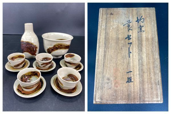 灼窯【京焼 清水 高田雅楽作】 酒器セット お猪口 徳利 五客 共箱 刷毛目 ぐい呑 骨董 時代 酒瓶(4124)拍卖