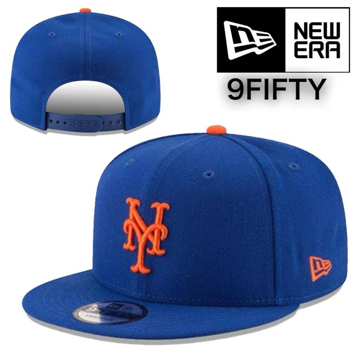ニューエラ キャップ 帽子 9FIFTY メッツ ブルー ワンサイズ フラットバイザー スナップバック NEWERA 9FIFTY CAP 新品拍卖