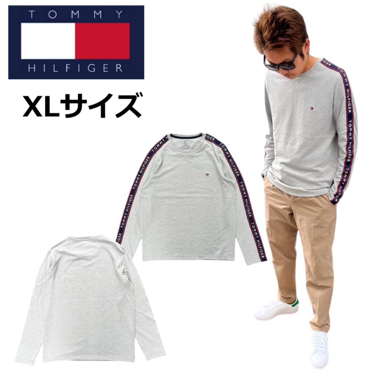 トミーヒルフィガー トレーナー 薄手 長袖 09T4257 グレー XLサイズ スウェット ユニセックス TOMMY HILFIGER 新品 正規品 未使用品拍卖