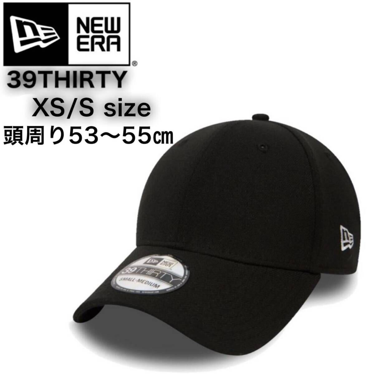 ニューエラ 帽子 39THIRTY キャップ 3930 帽子 ブラック XS/Sサイズ サイドロゴ ストレッチ MLB 野球帽 NEWERA 39THIRTY 新品拍卖
