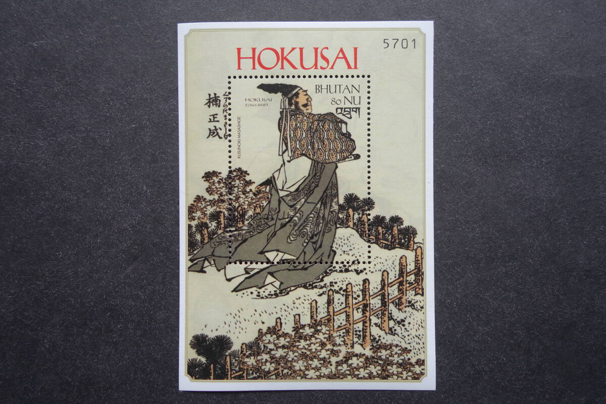 外国切手: ブータン切手 「葛飾北斎没後150年」(北斎漫画〈楠木正成〉)小型シート 未使用拍卖