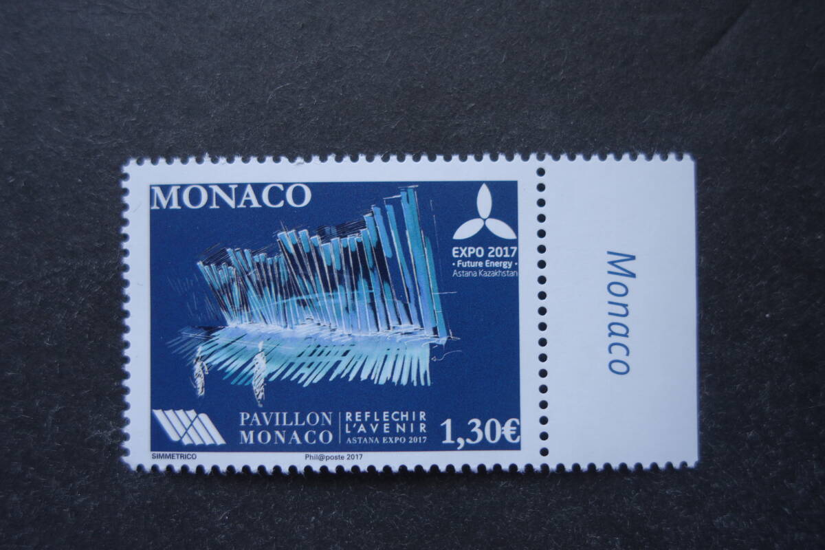 外国切手: モナコ切手 「EXPO 2017・アスタナ国際博覧会」1種完 未使用拍卖