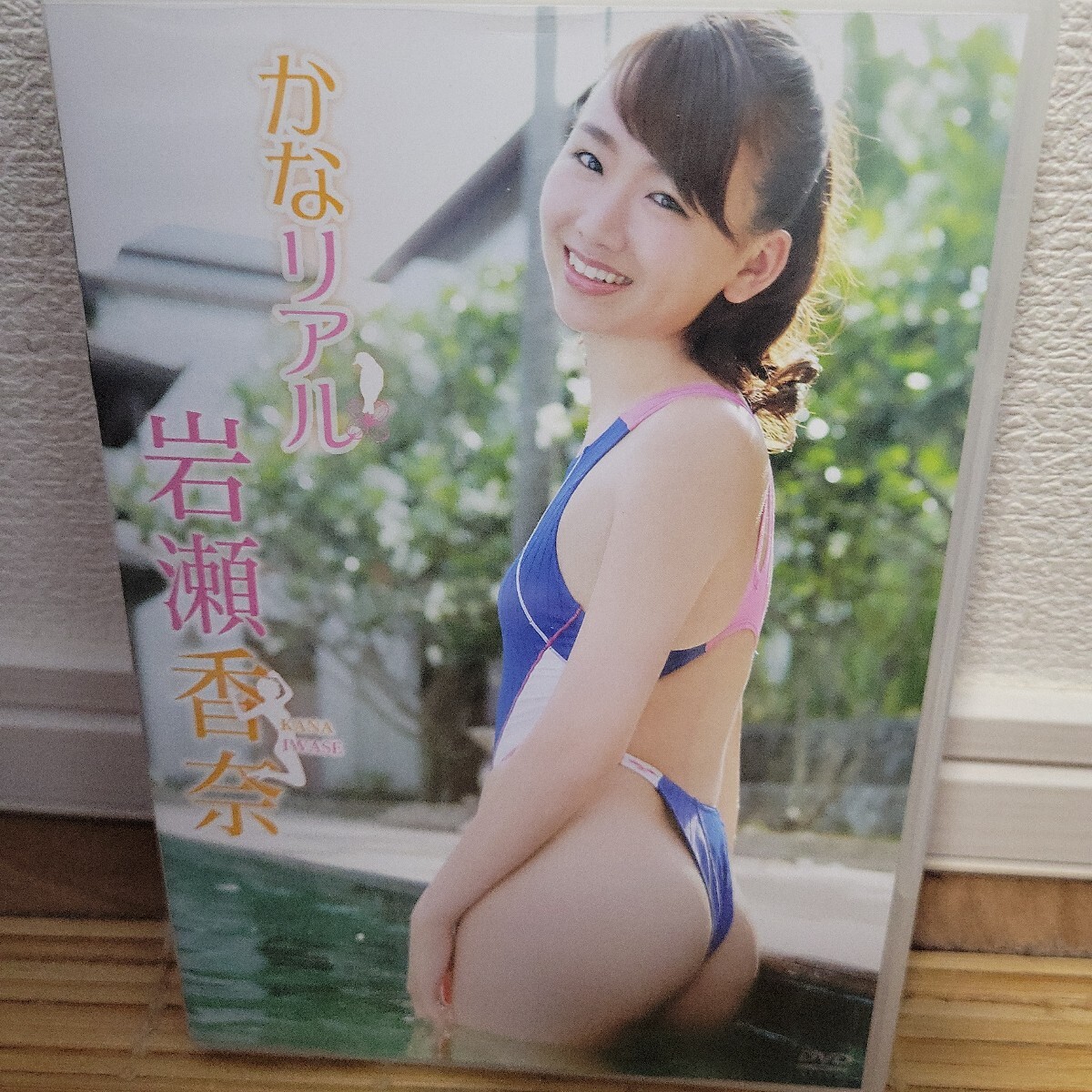 岩瀬香奈/かなリアル 【DVD】拍卖