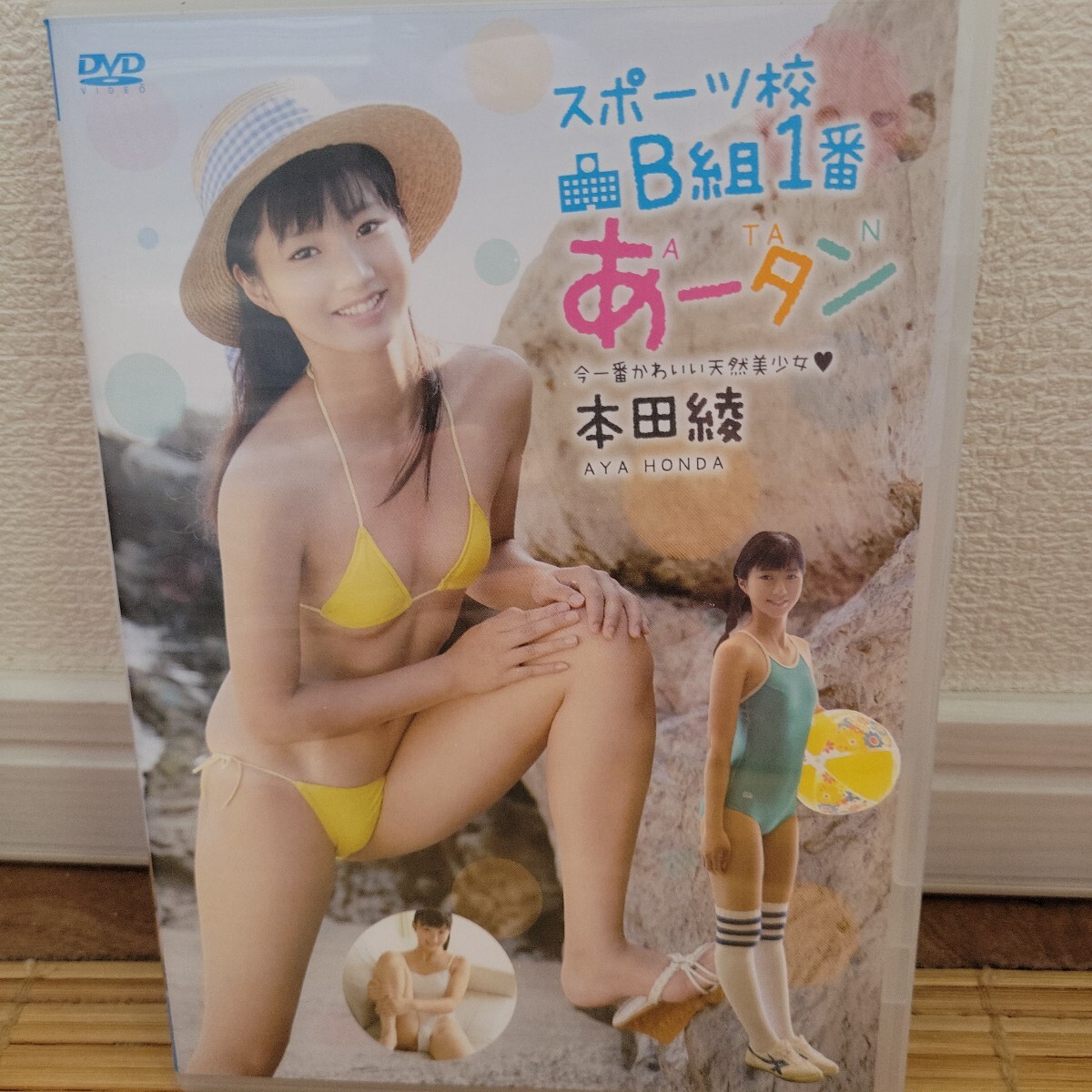 本田綾 / スポーツ校B組1番あータン DVD拍卖