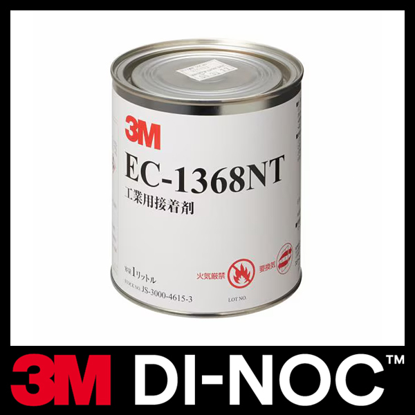 EC-1368NT 1L リットル 工業用接着剤 3M ダイノック フィルム 副資材 スリーエム 業務用 工業用 ダイノックシート用 カッティングシート拍卖