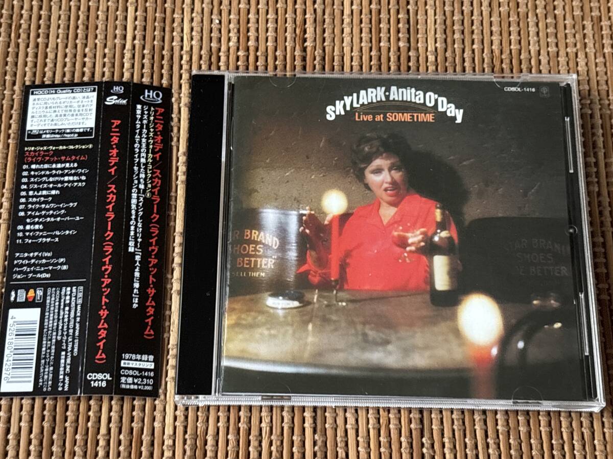 HQCD Hi Quality CD アニタ・オデイ/スカイラーク(ライヴ・アット・サムタイム) 中古CD Anita O'Day拍卖