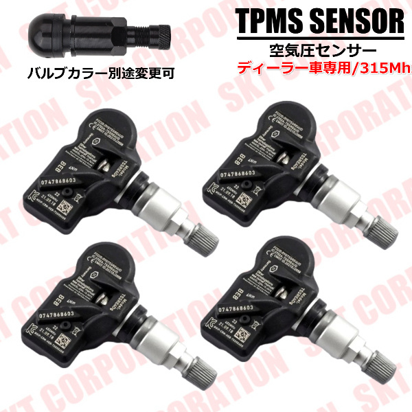 フォルクスワーゲン アルテオン パサート ティグアン トゥアレグ 空気圧センサー TPMS AWD  純正互換ディーラー車専用 315Mhz拍卖