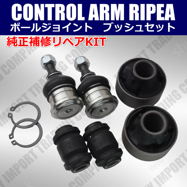 ヴィッツ ロアアーム ボールジョイント ブッシュ KSP90 NCP91 NCP95 SCP90 KSP130 KSP90 左右 異音修理 リペアKIT拍卖