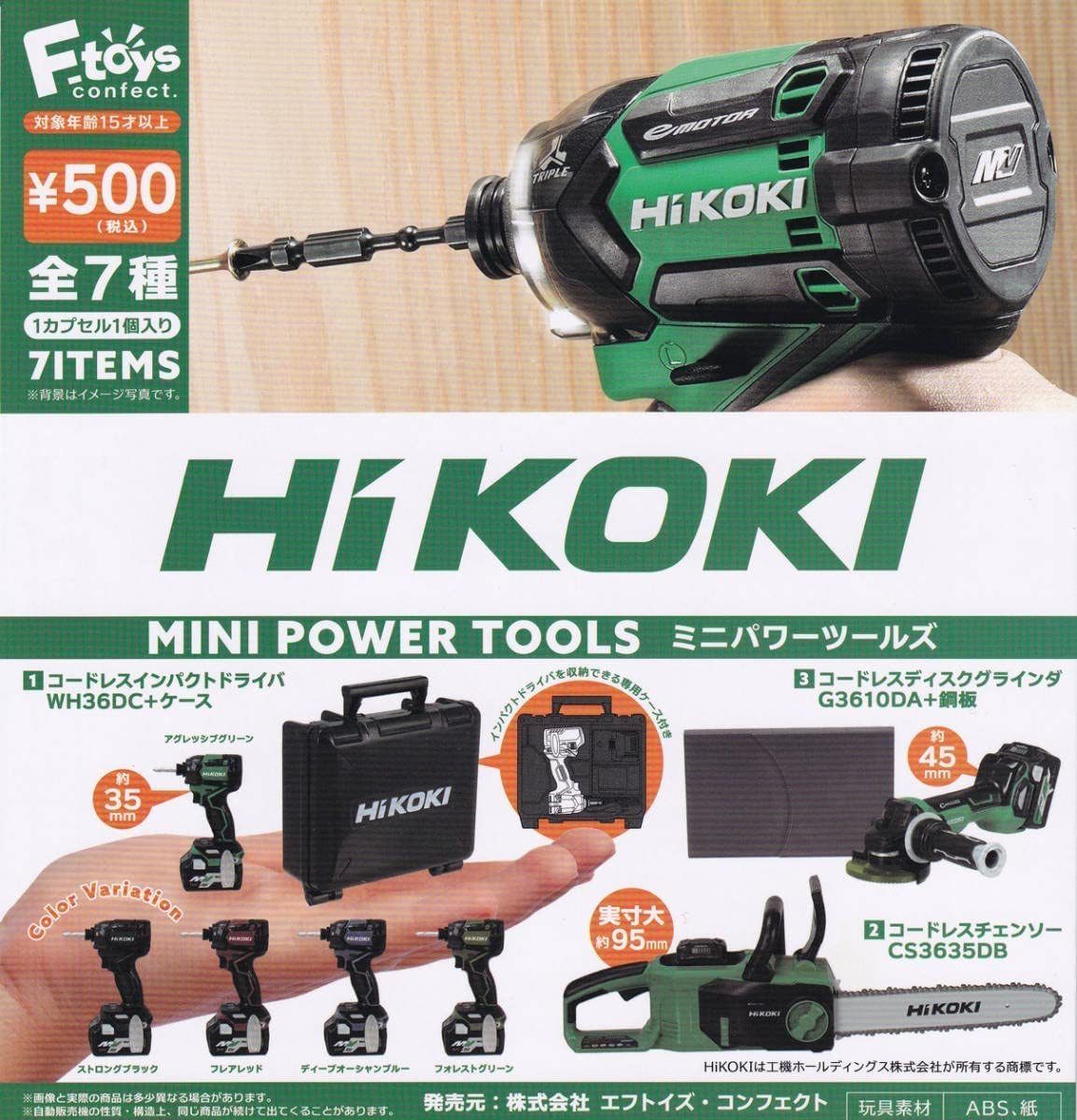 HiKOKI ミニパワーツールズ 3種セット 電動ドライバー カラーはランダムです拍卖