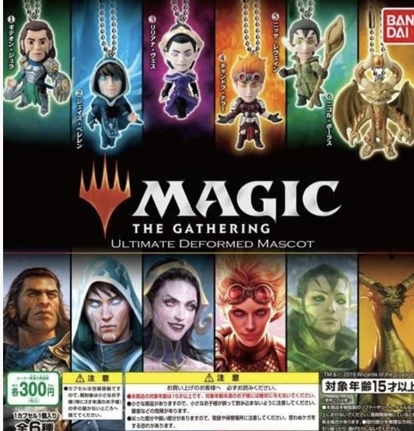 マジック ザ・ギャザリング アルティメットデフォルメマスコット 全6種セット拍卖