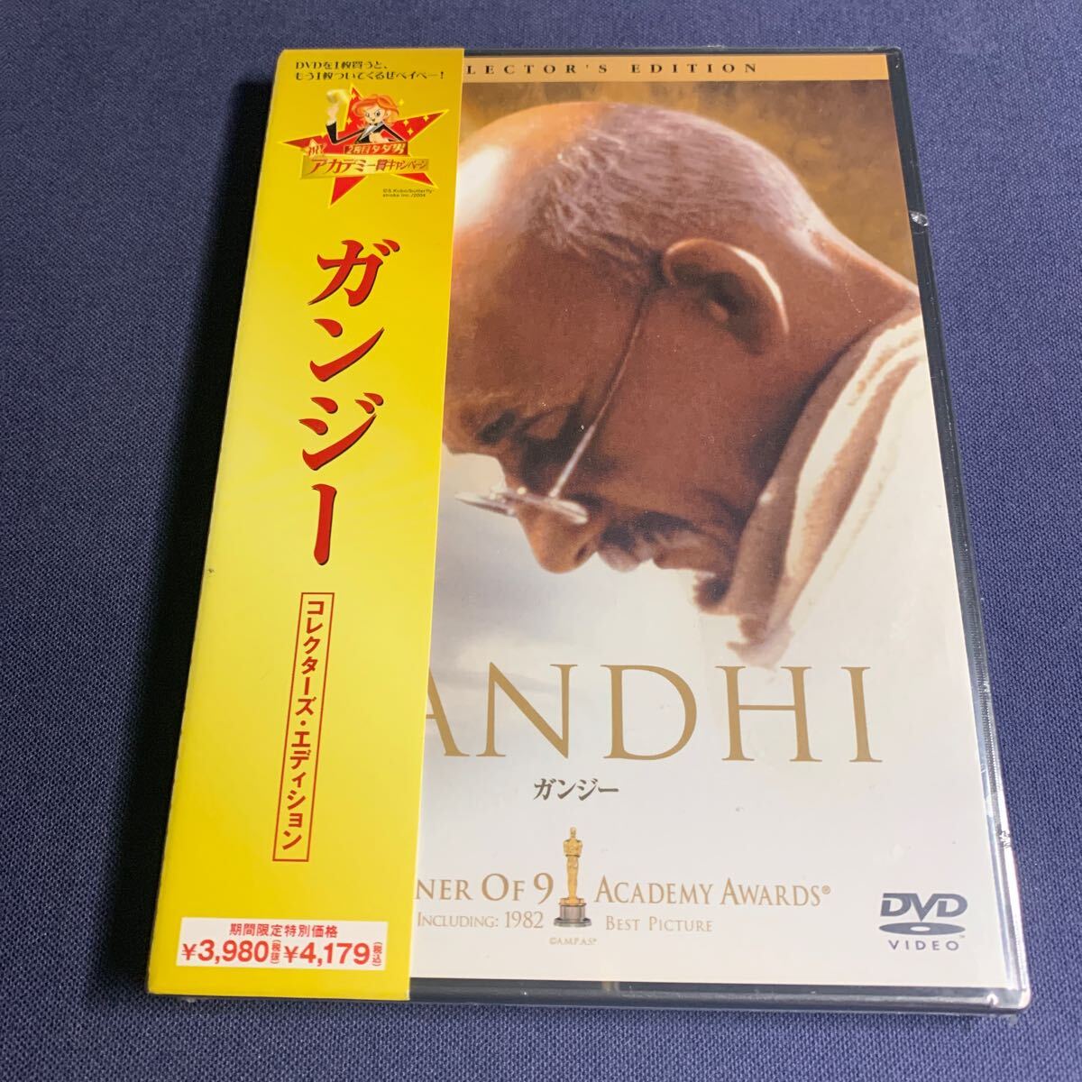 【未開封】【セル】DVD『ガンジー』期間限定 ベン・キングスレー キャンディス・バーゲン エドワード・フォックス 拍卖