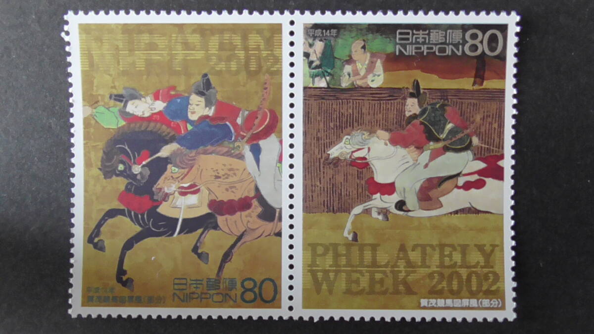 記念切手 趣味週間 2002年 『賀茂競馬図屏風』 80円 2連刷拍卖