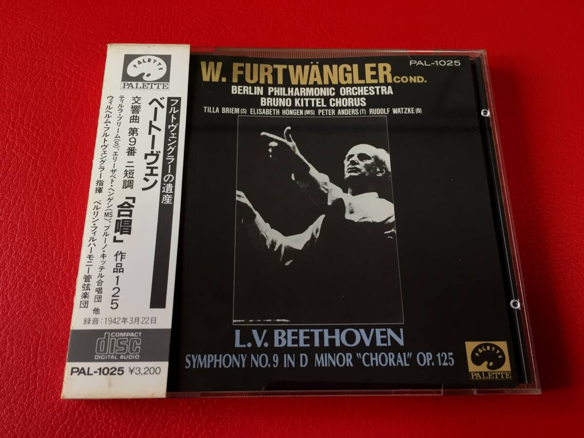 ◆フルトヴェングラー/ベートーヴェン:交響曲 第9番 ニ短調「合唱」/ベルリンフィル/帯付/CD/PAL-1025 #A02YY1拍卖
