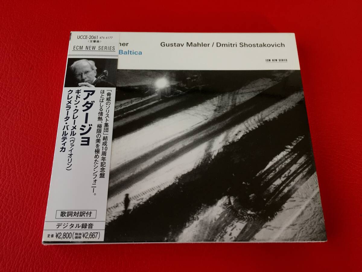 ◆未開封◆ギドン・クレーメル/クレメラータ・バルティカ/アダージョ/CD/UCCE-2061 #A08YY1拍卖