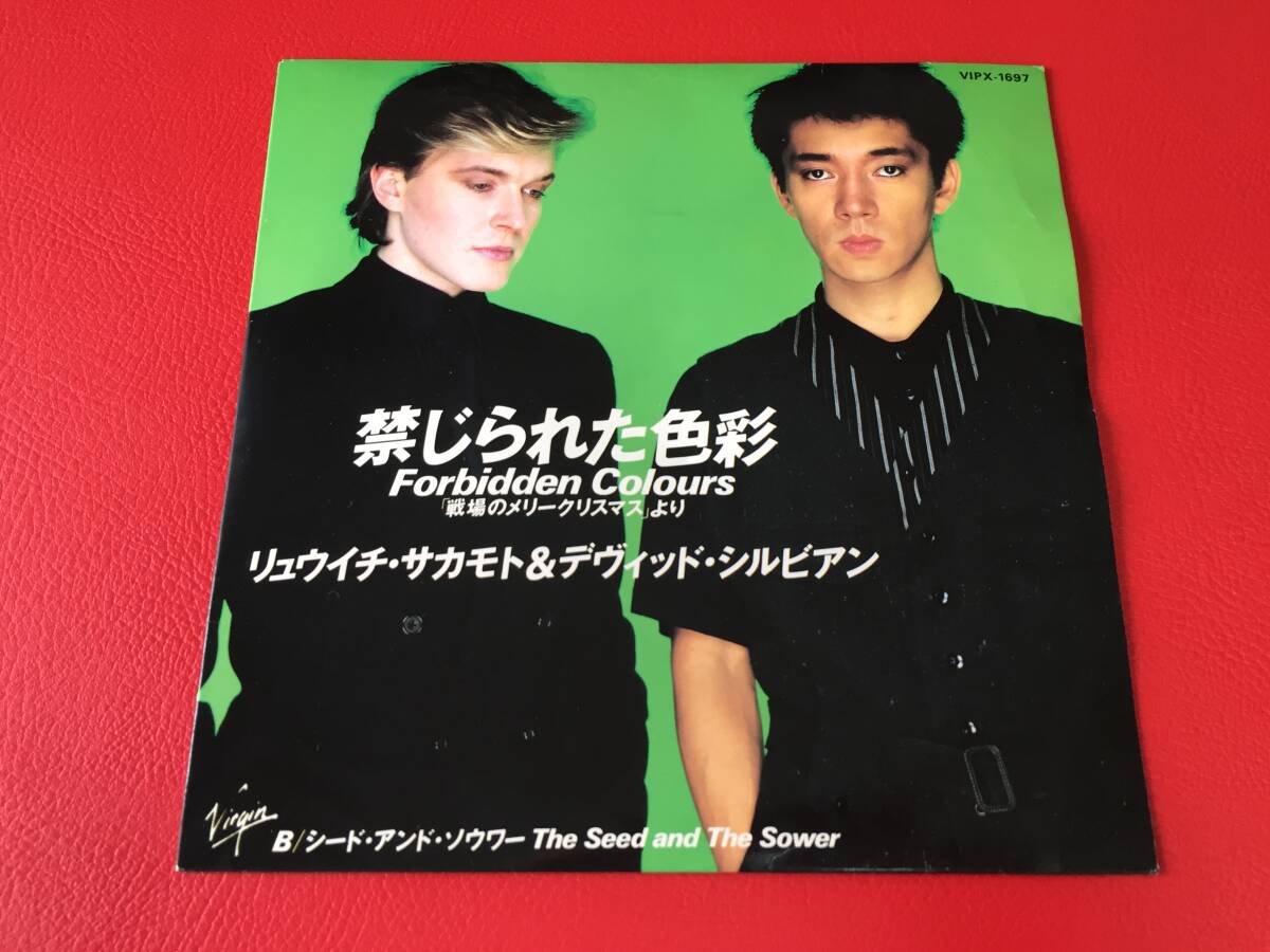 ◆坂本龍一&デヴィッド・シルビアン/禁じられた色彩「戦場のメリークリスマス」より/シングルレコード/VIPX-1697 #A11YY1拍卖