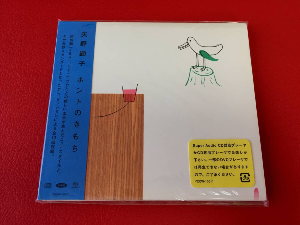 ◆矢野顕子/ホントのきもち/岸田繁(くるり) レイ・ハラカミ/紙ジャケ/帯付/CD/YCCW-10011 #A16YY1拍卖