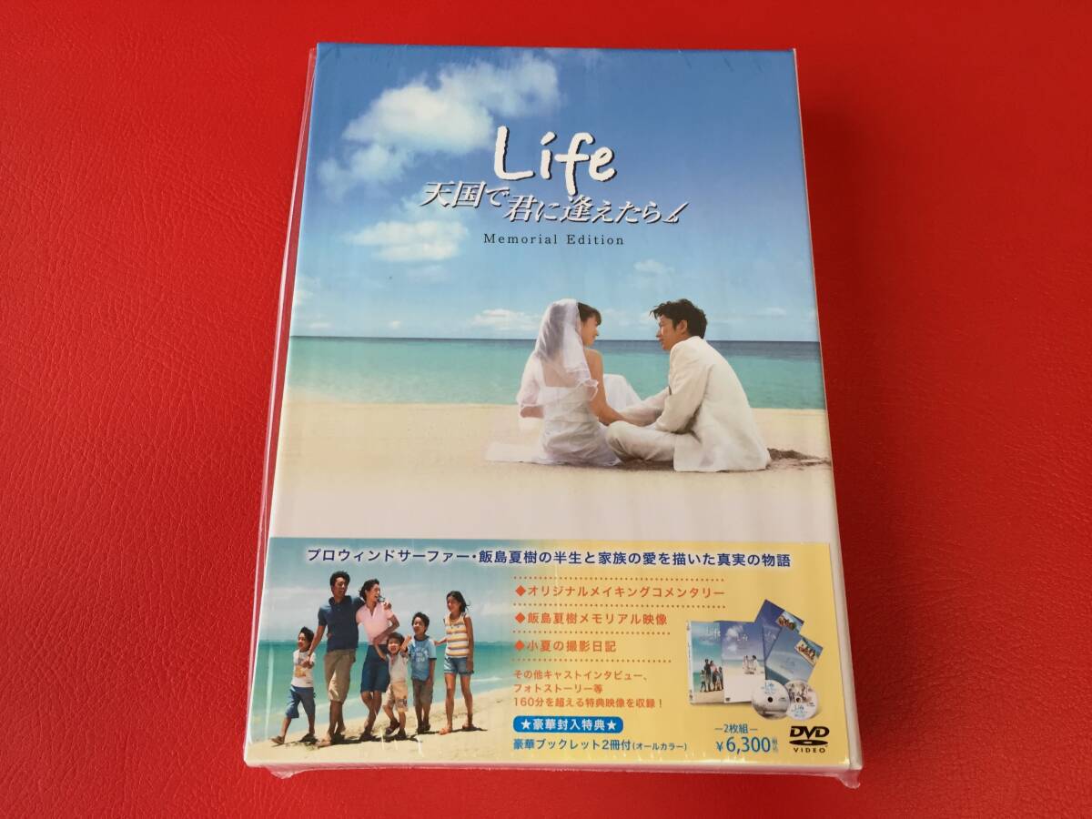 ◆Life 天国で君に逢えたら Memorial Edition/大沢たかお 伊東美咲/DVD/TDV18029D #A22YY1拍卖