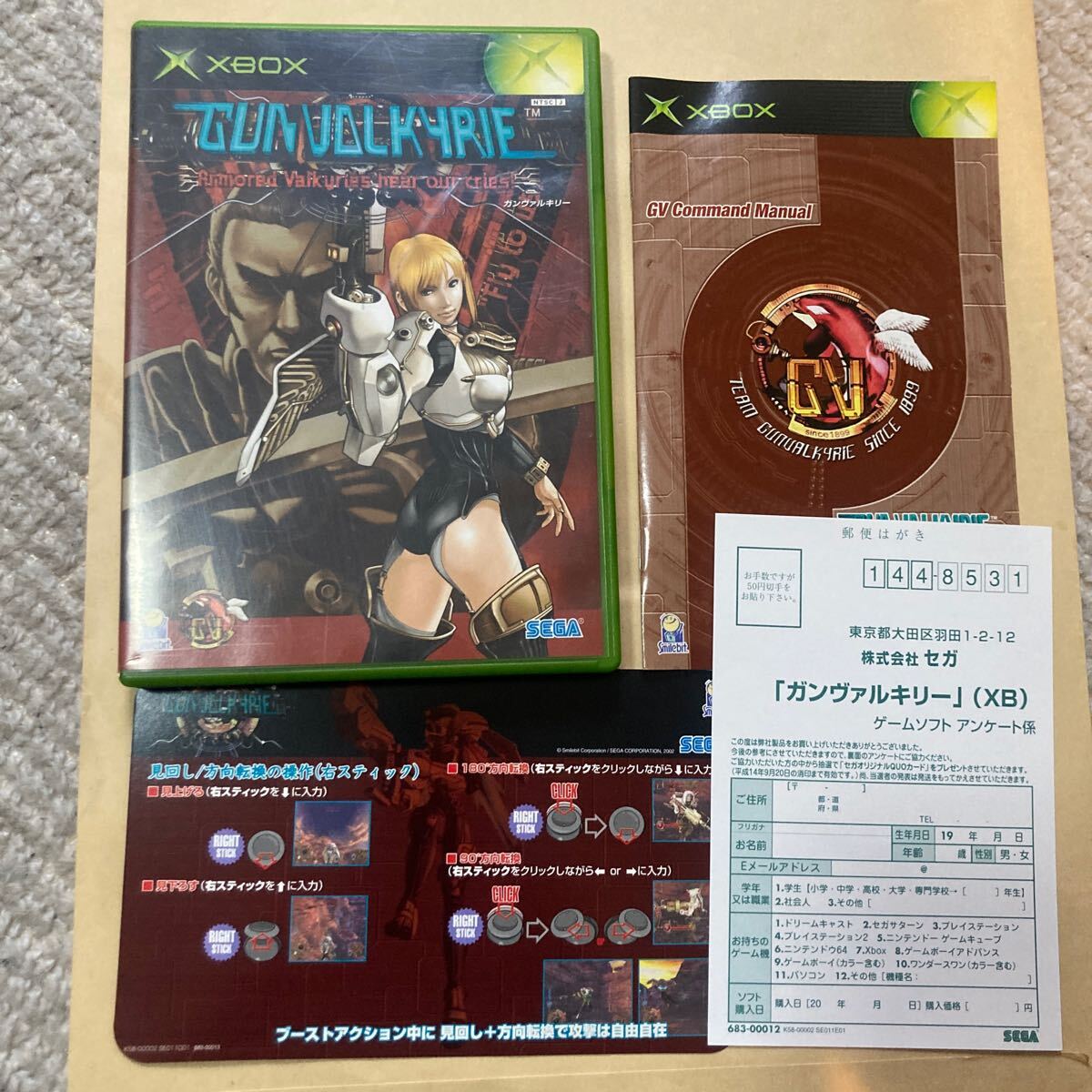 送料無料 Xbox ガンヴァルキリー GUN VALKYRIE Xボックス エックスボックス ソフト GUNVALKYRIE拍卖