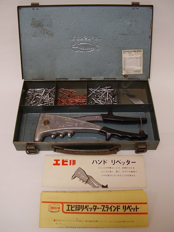 ロブスター ハンドリベッター HR-002拍卖