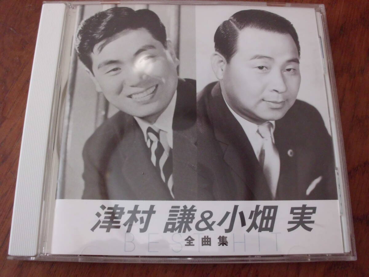 津村謙&小畑実/全曲集拍卖