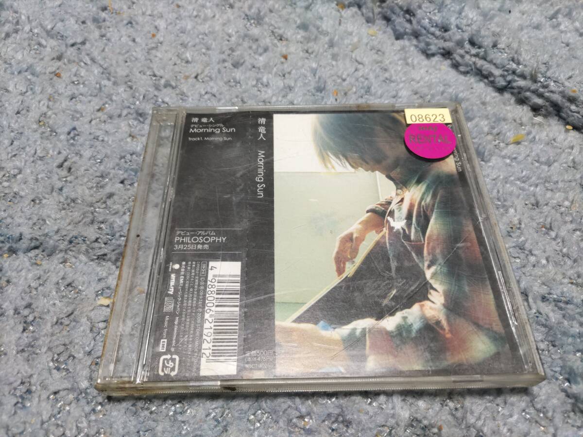 morning sun モーニング サン 清 竜人 レンタルアップ拍卖