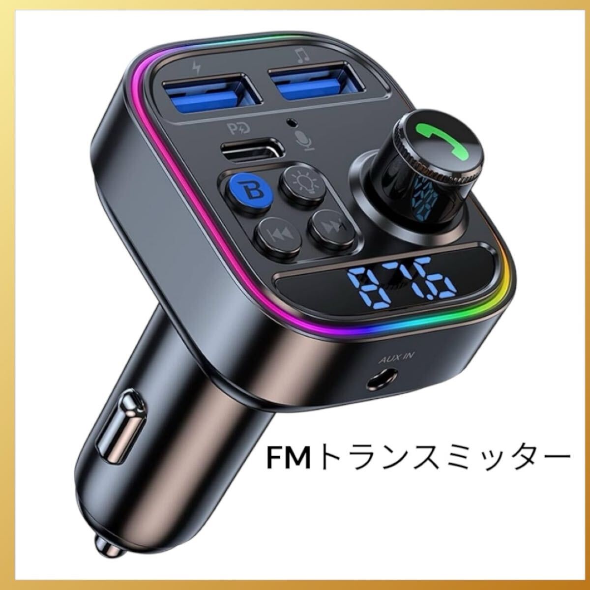 FMトランスミッター Bluetooth5.3 車載 fmトランスミッター PD 30W+QC3.0急速充電 車載充電器 ハンズフリー通話 Bluetooth/U-ディスク対応 拍卖