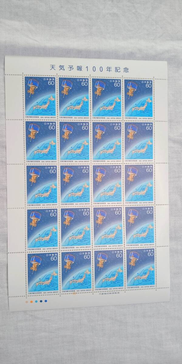 ☆未使用☆宇宙・天文台・天気予報の記念切手3シートをセットで(116)拍卖