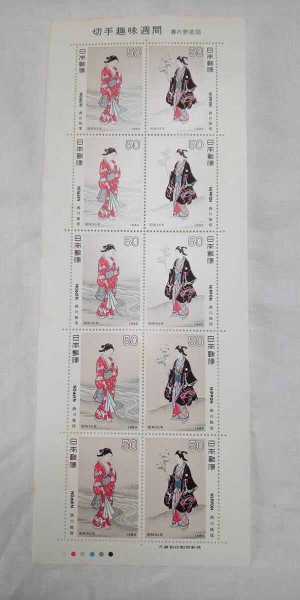 ☆未使用☆1980年の「切手趣味週間」2シートをセットで(145-2)拍卖