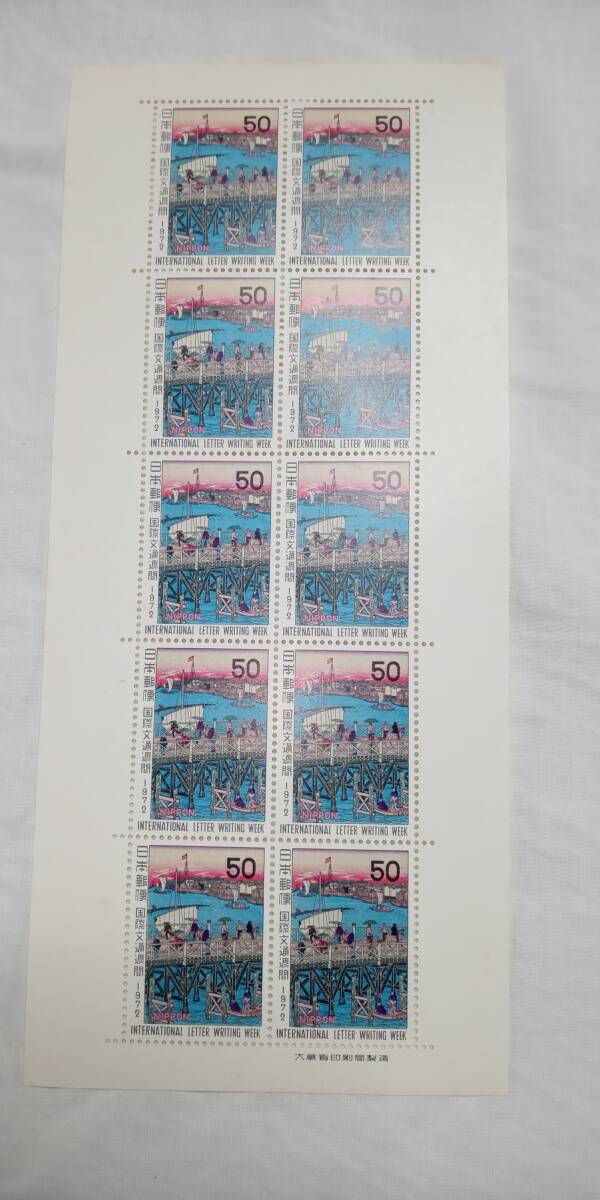 ☆未使用☆1972年の国際文通週間の記念切手1シート(150-2)拍卖